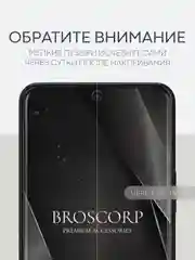 Прозрачный 1-2 шт защитная плёнка для Honor X8, X8a гидрогелевая BROSCORP прозрачная тонкая не стекло