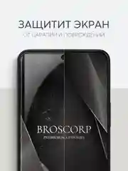 Прозрачный 1-2 шт защитная плёнка для Honor X8, X8a гидрогелевая BROSCORP прозрачная тонкая не стекло