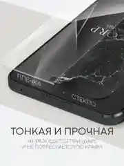 Прозрачный 1-2 шт защитная плёнка для Honor X8, X8a гидрогелевая BROSCORP прозрачная тонкая не стекло