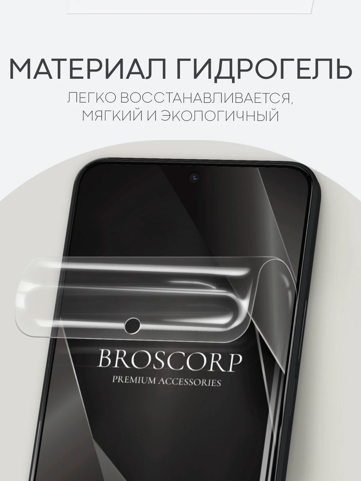 Прозрачный 1-2 шт защитная плёнка для Honor X8, X8a гидрогелевая BROSCORP прозрачная тонкая не стекло