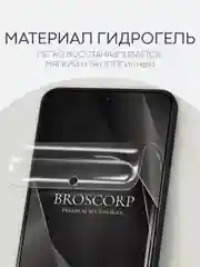 Прозрачный 1-2 шт защитная плёнка для Honor X8, X8a гидрогелевая BROSCORP прозрачная тонкая не стекло