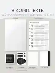 Прозрачный 1-2 шт защитная плёнка для Honor X8, X8a гидрогелевая BROSCORP прозрачная тонкая не стекло
