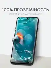 Прозрачный 1-2 шт защитная плёнка для Honor X8, X8a гидрогелевая BROSCORP прозрачная тонкая не стекло