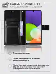Черный чехол-книжка с магнитной застежкой для Samsung Galaxy A22 4G (Самсунг галакси А22 4 Джи)
