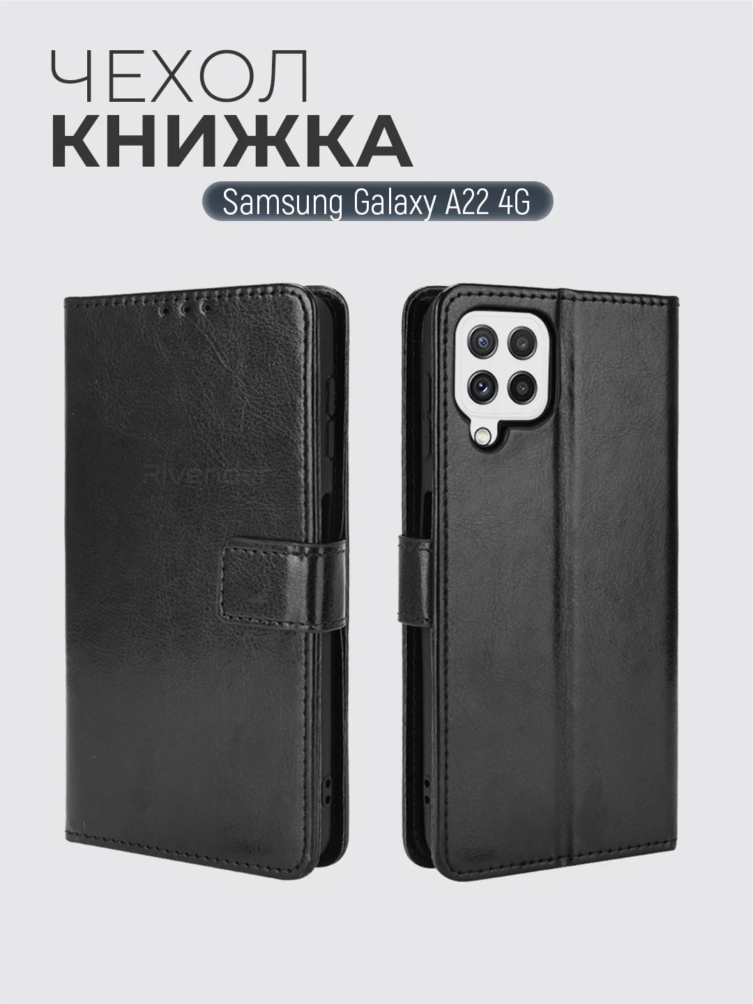 Черный чехол-книжка с магнитной застежкой для Samsung Galaxy A22 4G (Самсунг галакси А22 4 Джи)