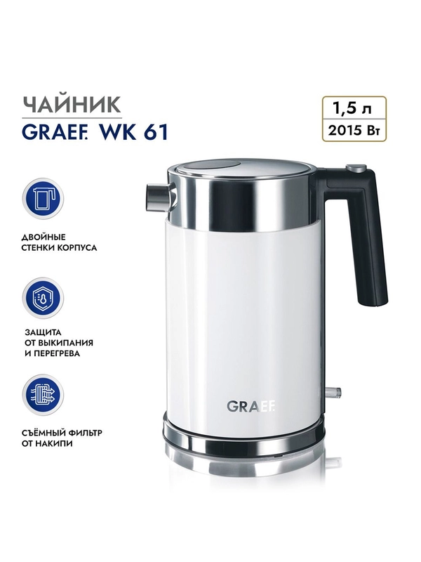 Чайник GRAEF WK 61 weiss