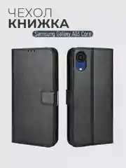 Чехол-книжка с магнитной застежкой для Samsung Galaxy A03 Core (Самсунг Галакси А03 Коре)