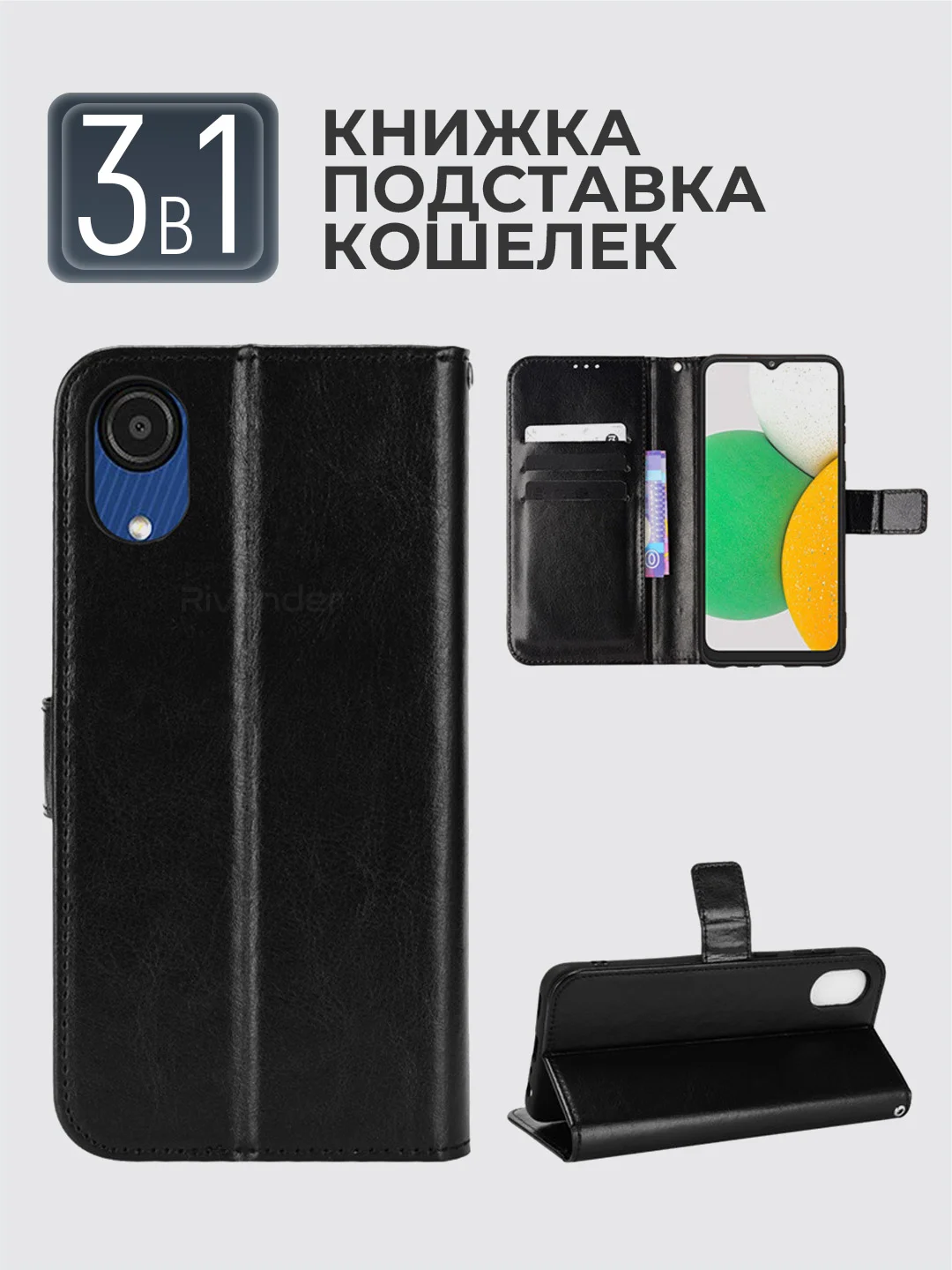 Черный чехол-книжка с магнитной застежкой для Samsung Galaxy A03 Core (Самсунг Галакси А03 Коре)