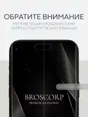 Прозрачный 1-2 шт защитная плёнка для Apple iPhone 14 Pro Max гидрогелевая BROSCORP прозрачная тонкая