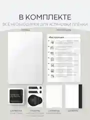 Прозрачный 1-2 шт защитная плёнка для Apple iPhone 14 Pro Max гидрогелевая BROSCORP прозрачная тонкая
