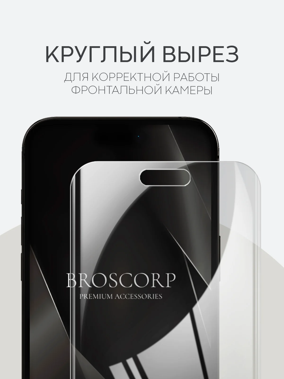 Прозрачный 1-2 шт защитная плёнка для Apple iPhone 14 Pro Max гидрогелевая BROSCORP прозрачная тонкая
