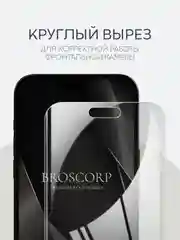 Прозрачный 1-2 шт защитная плёнка для Apple iPhone 14 Pro Max гидрогелевая BROSCORP прозрачная тонкая