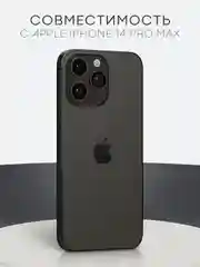 Прозрачный 1-2 шт защитная плёнка для Apple iPhone 14 Pro Max гидрогелевая BROSCORP прозрачная тонкая