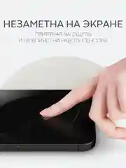 Прозрачный 1-2 шт защитная плёнка для Apple iPhone 14 Pro Max гидрогелевая BROSCORP прозрачная тонкая