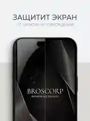 Прозрачный 1-2 шт защитная плёнка для Apple iPhone 14 Pro Max гидрогелевая BROSCORP прозрачная тонкая