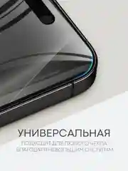 Прозрачный 1-2 шт защитная плёнка для Apple iPhone 14 Pro Max гидрогелевая BROSCORP прозрачная тонкая