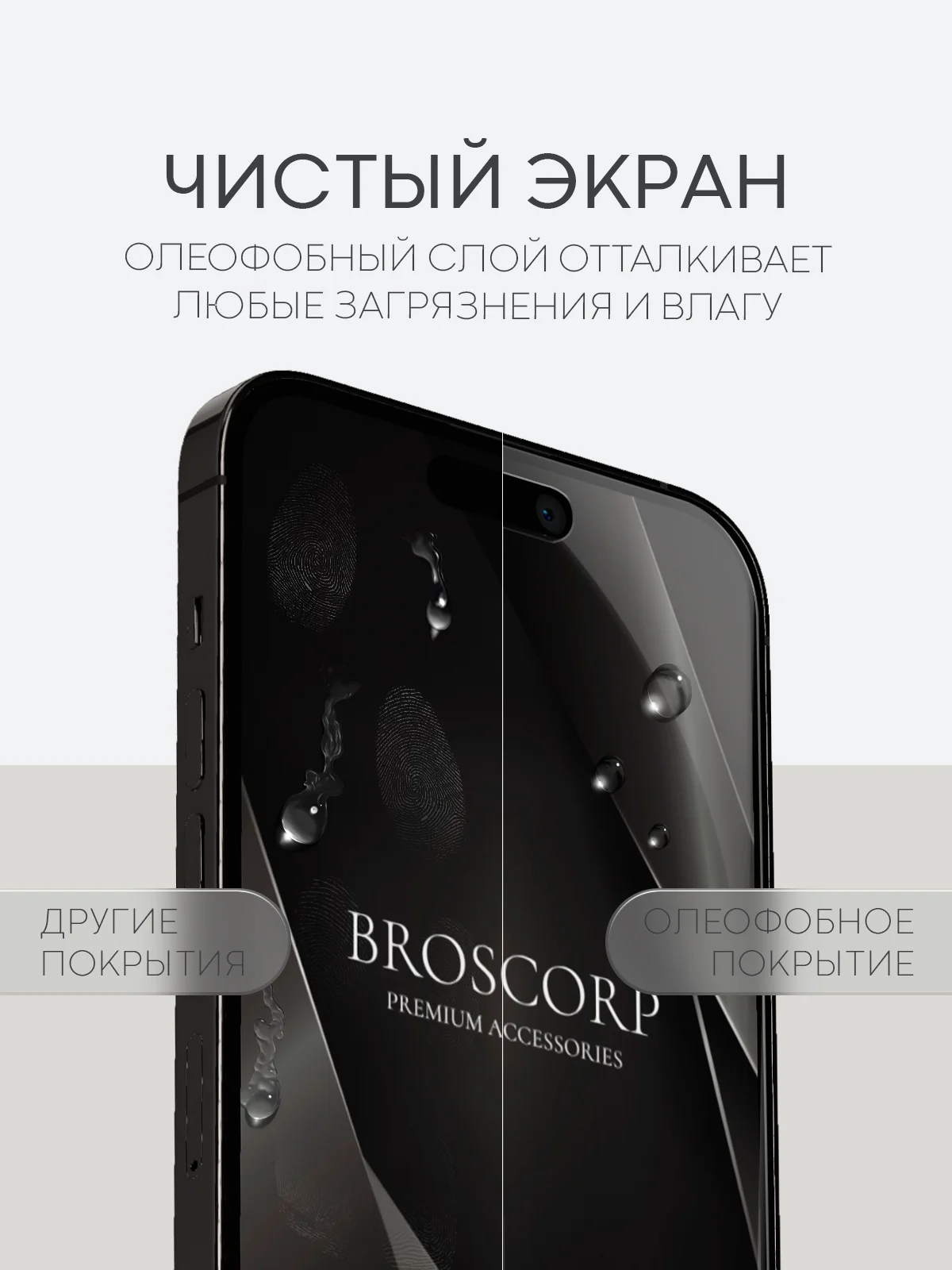 Прозрачный 1-2 шт защитная плёнка для Apple iPhone 14 Pro Max гидрогелевая BROSCORP прозрачная тонкая