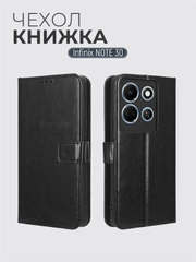Чехол-книжка с магнитной застежкой для Infinix NOTE 30 (Инфиникс Ноут 30)