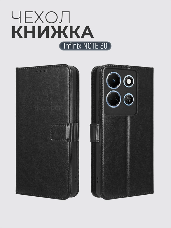 Чехол-книжка с магнитной застежкой для Infinix NOTE 30 (Инфиникс Ноут 30)