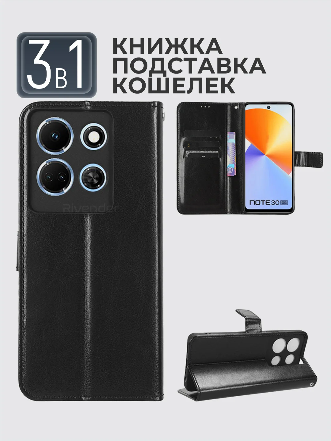 Черный чехол-книжка с магнитной застежкой для Infinix NOTE 30 (Инфиникс Ноут 30)