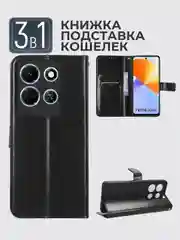 Черный чехол-книжка с магнитной застежкой для Infinix NOTE 30 (Инфиникс Ноут 30)