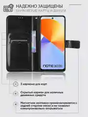 Черный чехол-книжка с магнитной застежкой для Infinix NOTE 30 (Инфиникс Ноут 30)