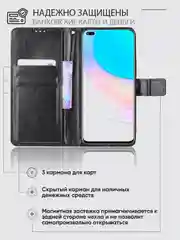 Черный чехол-книжка с магнитной застежкой для Huawei Honor 50 Lite, Nova 8i