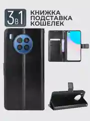 Черный чехол-книжка с магнитной застежкой для Huawei Honor 50 Lite, Nova 8i