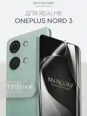 Прозрачный 1-2 шт защитная плёнка для OnePlus Nord 3 гидрогелевая BROSCORP прозрачная тонкая