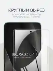 Прозрачный 1-2 шт защитная плёнка для OnePlus Nord 3 гидрогелевая BROSCORP прозрачная тонкая