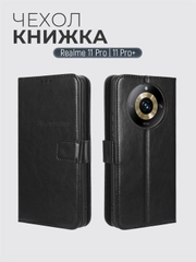 Чехол-книжка с магнитной застежкой для Realme 11 Pro 5G / Realme 11 Pro+ (Plus) (Реалми 11 Про 5 Джи Плюс)