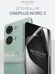 Прозрачный 1-2 шт защитная плёнка для OnePlus Nord 3 гидрогелевая BROSCORP прозрачная тонкая
