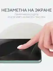 Прозрачный 1-2 шт защитная плёнка для OnePlus Nord 3 гидрогелевая BROSCORP прозрачная тонкая