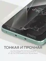 Прозрачный 1-2 шт защитная плёнка для OnePlus Nord 3 гидрогелевая BROSCORP прозрачная тонкая