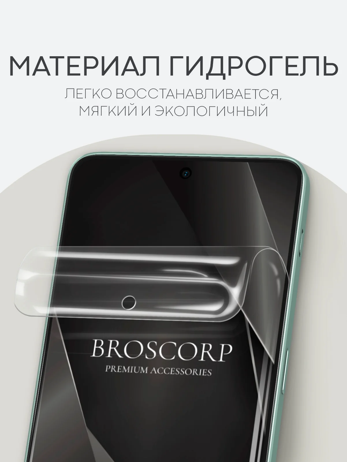 Прозрачный 1-2 шт защитная плёнка для OnePlus Nord 3 гидрогелевая BROSCORP прозрачная тонкая