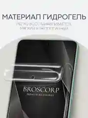 Прозрачный 1-2 шт защитная плёнка для OnePlus Nord 3 гидрогелевая BROSCORP прозрачная тонкая