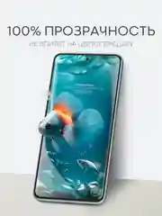 Прозрачный 1-2 шт защитная плёнка для OnePlus Nord 3 гидрогелевая BROSCORP прозрачная тонкая
