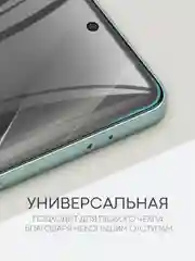 Прозрачный 1-2 шт защитная плёнка для OnePlus Nord 3 гидрогелевая BROSCORP прозрачная тонкая