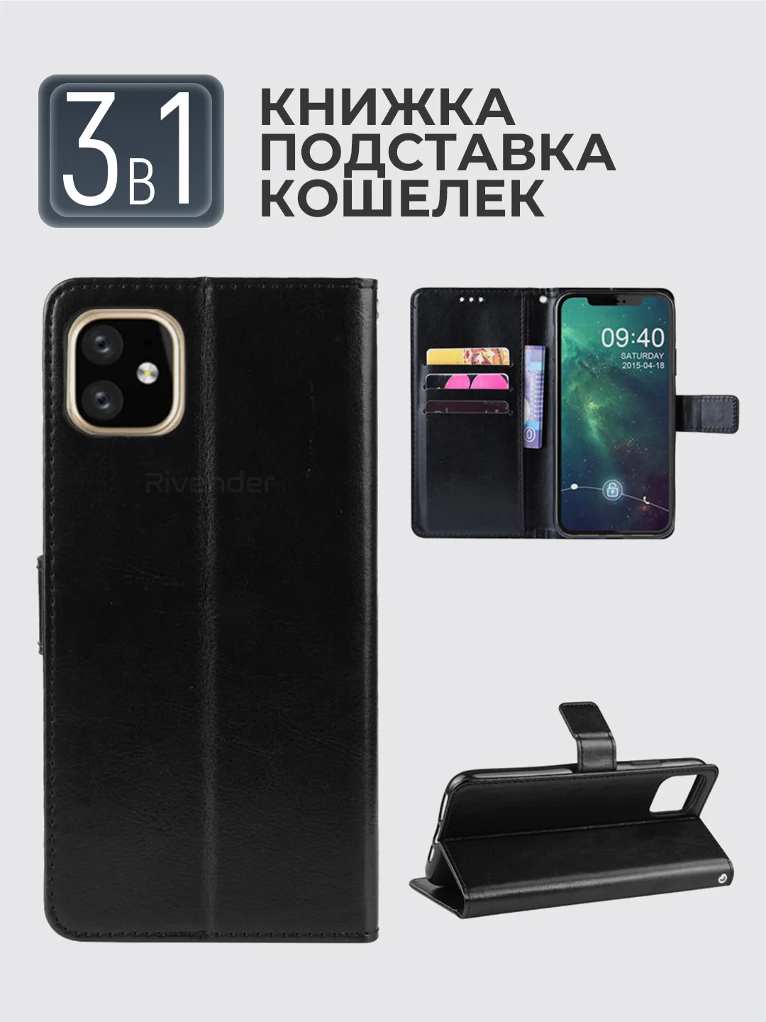 Черный чехол-книжка с магнитной застежкой для iPhone 16/15/14/13/12/11/Pro/Max/Mini/Plus