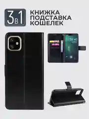 Черный чехол-книжка с магнитной застежкой для iPhone 16/15/14/13/12/11/Pro/Max/Mini/Plus