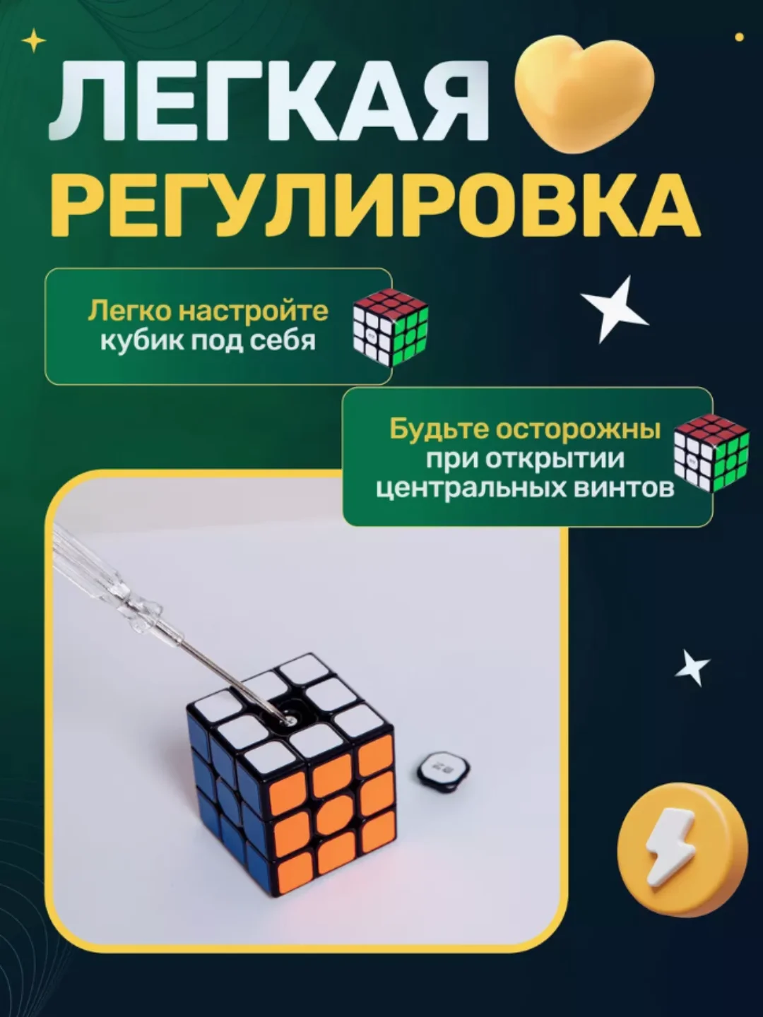 Кубик 3 х 3 скоростная головоломка
