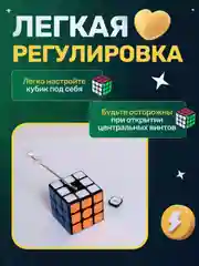 Кубик 3 х 3 скоростная головоломка