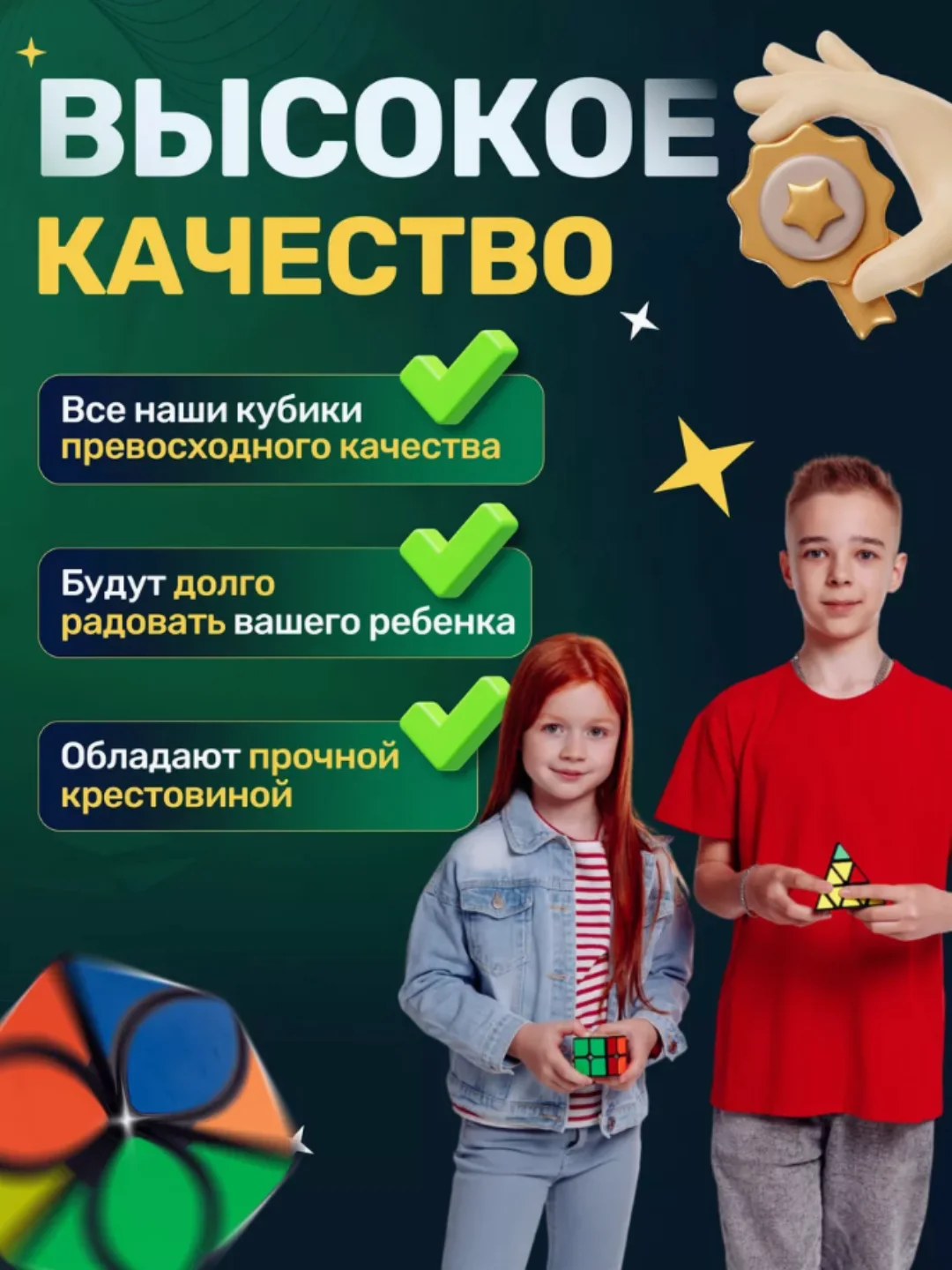 Кубик 3 х 3 скоростная головоломка