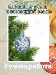 Голубой ёлочные игрушки полупрозрачные с блёстками, Игрушки на ёлку, Декор ёлки