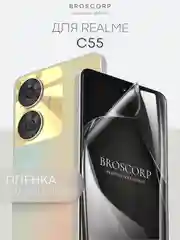 Прозрачный 1-2 шт защитная плёнка для Realme C55 гидрогелевая BROSCORP прозрачная тонкая не стекло