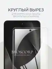 Прозрачный 1-2 шт защитная плёнка для Realme C55 гидрогелевая BROSCORP прозрачная тонкая не стекло