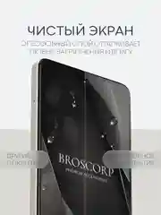 Прозрачный 1-2 шт защитная плёнка для Realme C55 гидрогелевая BROSCORP прозрачная тонкая не стекло