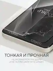 Прозрачный 1-2 шт защитная плёнка для Realme C55 гидрогелевая BROSCORP прозрачная тонкая не стекло
