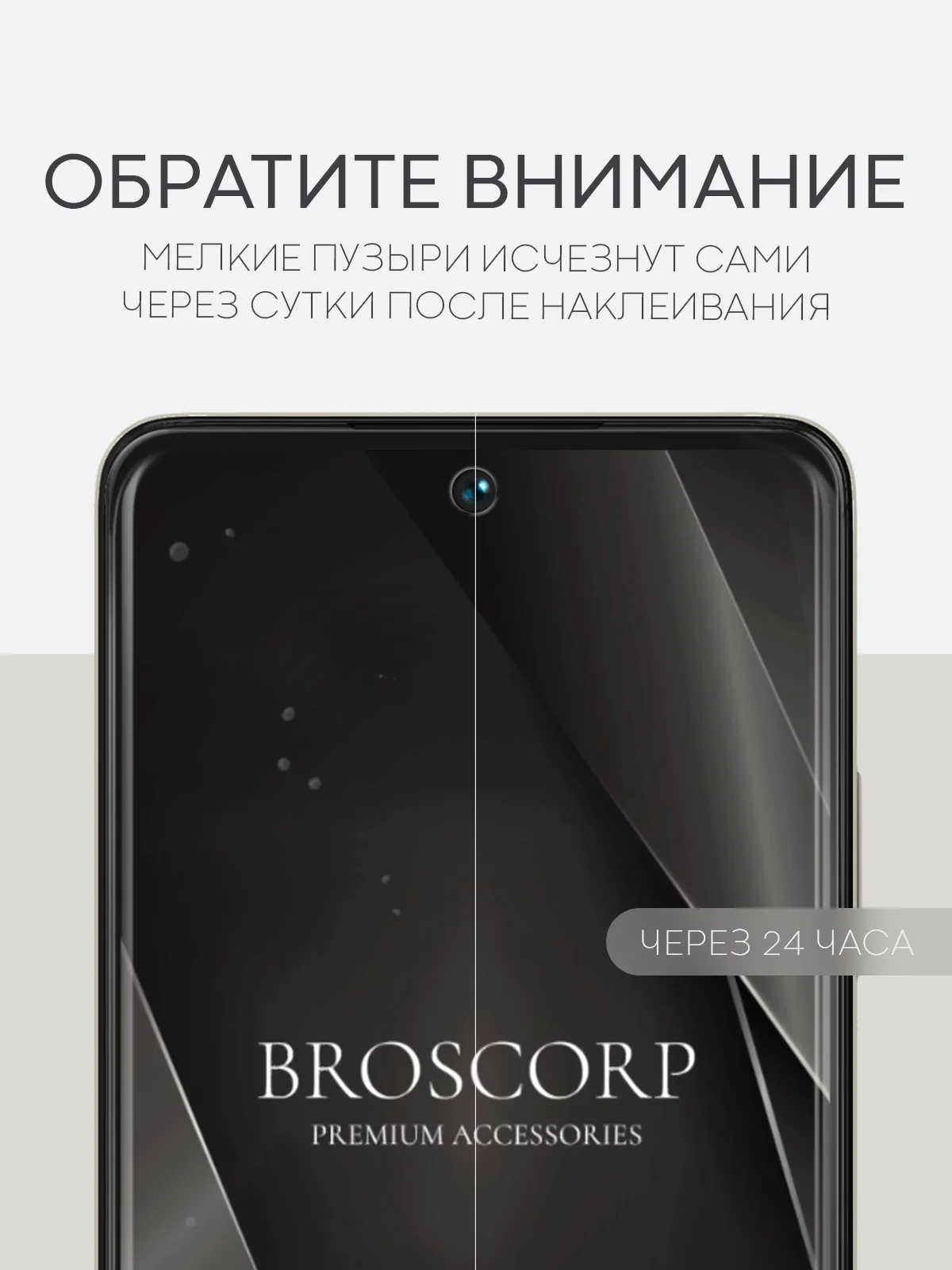 Прозрачный 1-2 шт защитная плёнка для Realme C55 гидрогелевая BROSCORP прозрачная тонкая не стекло