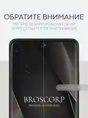 Прозрачный 1-2 шт защитная плёнка для Realme C55 гидрогелевая BROSCORP прозрачная тонкая не стекло